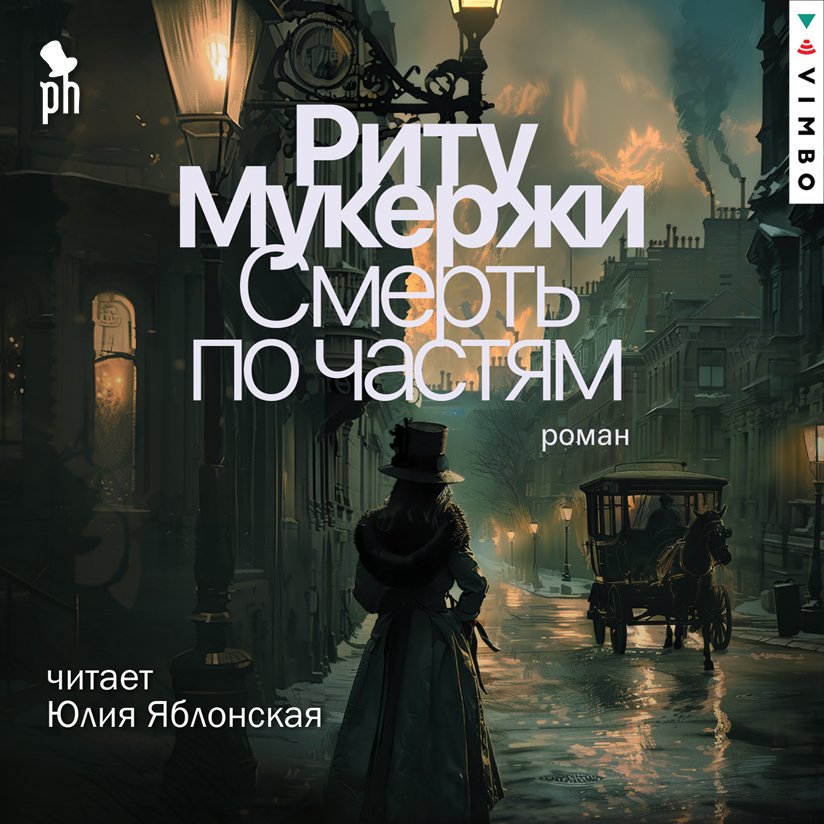 Новый синхрорелиз в Яндекс.Книгах