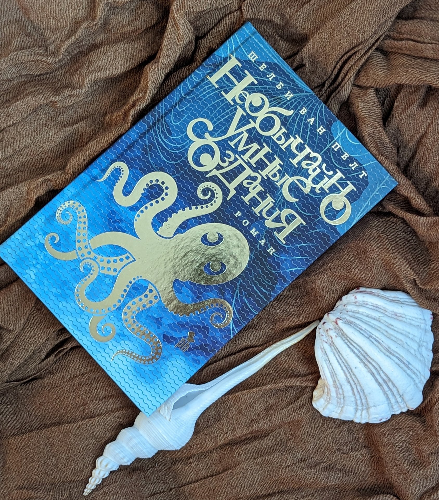 Круиз с осьминогами — а почему бы и нет?