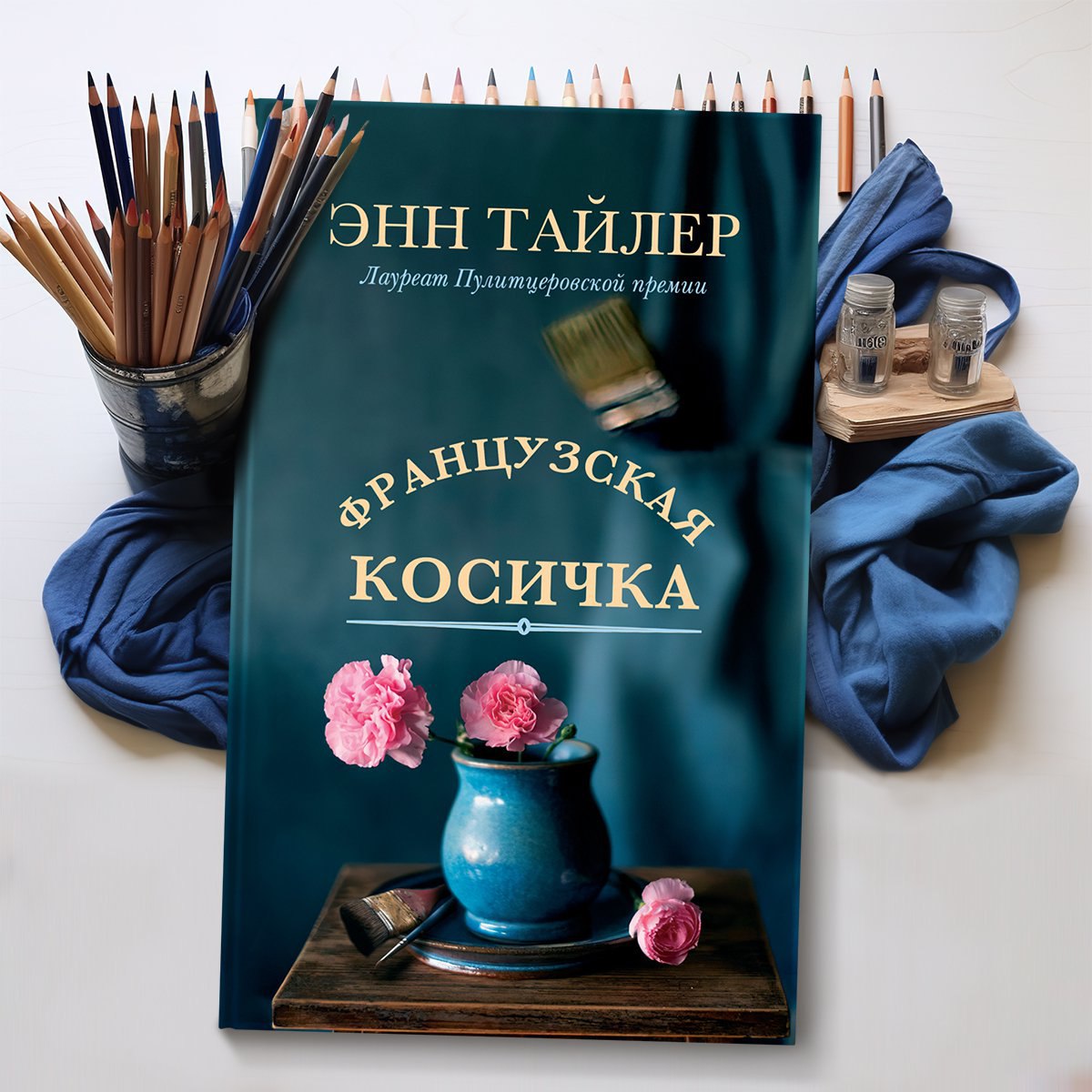 «Культура-Воронеж», Сергей Кольцов. «Французская косичка» Энн Тайлер — милая семейная психологическая проза»